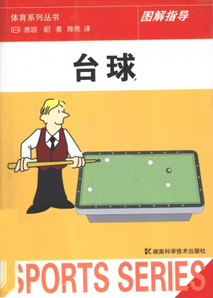 [PDF] 台球
