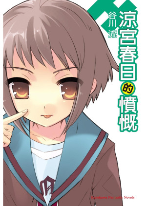 [PDF] 涼宮春日的憤慨