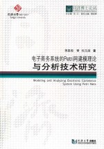 [PDF] 同济博士论丛 电子商务系统的PETRI网建模理论与分析技术研究
