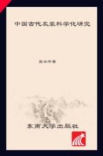 [PDF] 中国古代灰浆科学化研究