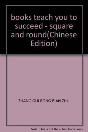 [PDF] 犹太人经商的奥秘
