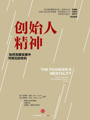 [EPUB] 创始人精神(elib.cc)