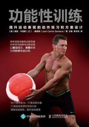功能性训练.MOBI 功能性训练.MOBI