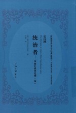 [PDF] 统治者 拿破仑战事史剧 4