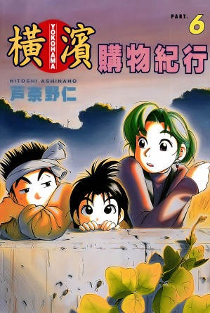 [PDF] 橫濱購物紀行 06