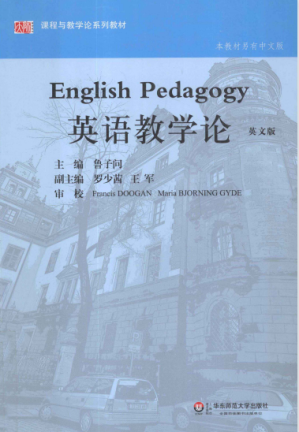 [PDF] 英语教学论 英文版