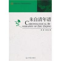 [PDF] 朱自清年谱