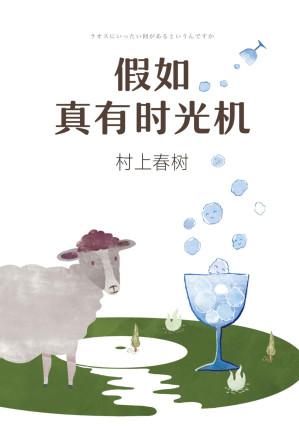 [EPUB] 假如真有时光机