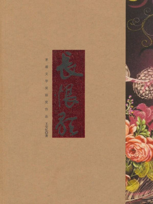 [EPUB] 长恨歌(新)