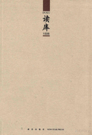 [PDF] 读库1506