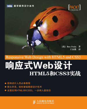 [MOBI] 响应式Web设计:HTML5和CSS3实战