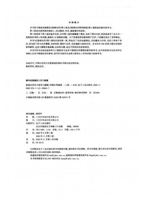 [PDF] 物理光学 课后习题答案习题详解解析