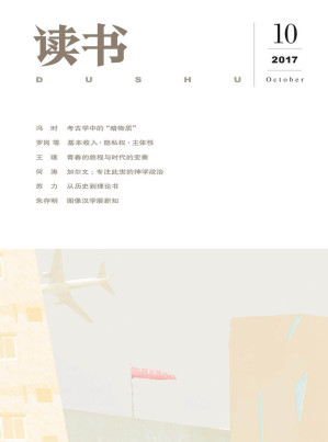 [EPUB] 读书 月刊 2017年10期(elib.cc)