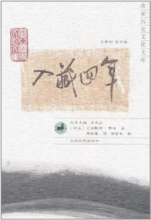 [PDF] 入藏四年