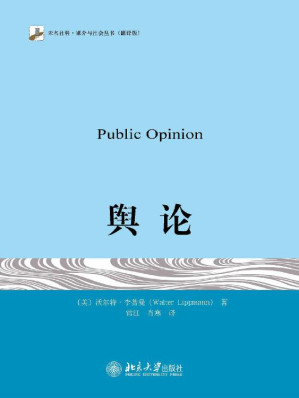 [EPUB] 舆论