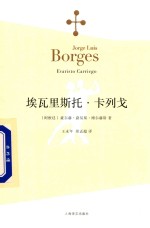 [PDF] 博尔赫斯全集 埃瓦里斯托 卡列戈