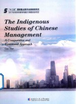 [PDF] 中国本土化管理案例研究