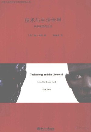 [PDF] 技术与生活世界