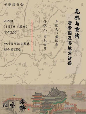 [EPUB] 危机与重构：唐帝国及其地方诸侯【豆瓣9.1高分推荐！聂隐娘身处的时代与周遭具体如何？诸侯割据怎样促成了大唐帝国的重建并走向了自身的终结？作者于盘根错节之中抽丝剥笋，给人以读推理小说的奇妙感！】