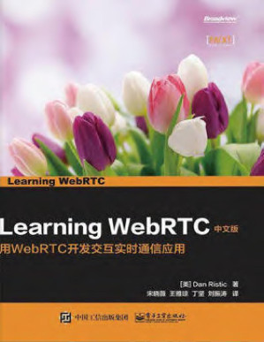 [PDF] Learning WebRTC 中文版