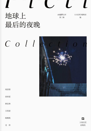 [EPUB] 地球上最后的夜晚