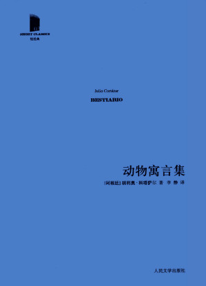 [EPUB] 动物寓言集(elib.cc)