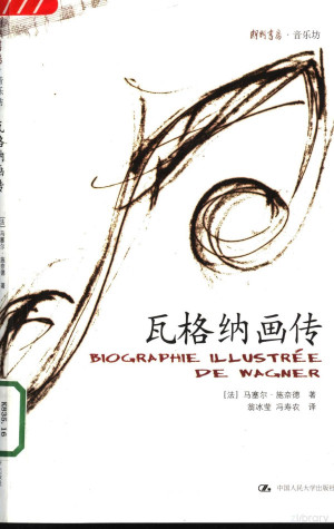 [PDF] 瓦格纳画传