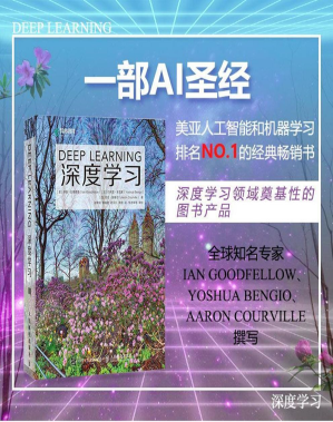 [PDF] 深度学习[deep learning](花书)