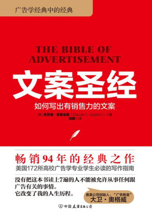 [EPUB] 文案圣经
