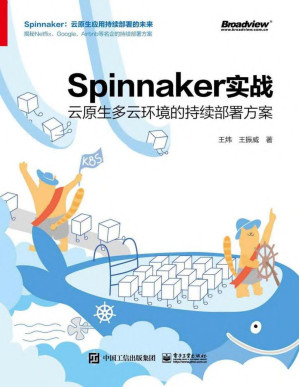 [PDF] Spinnaker实战 云原生多云环境的持续部署方案