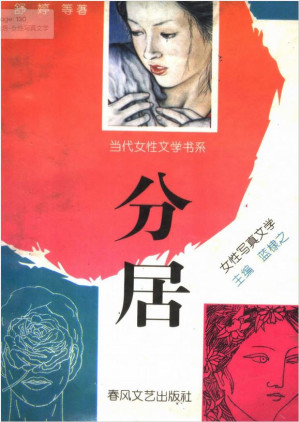 [PDF] 分居-女性写真文学