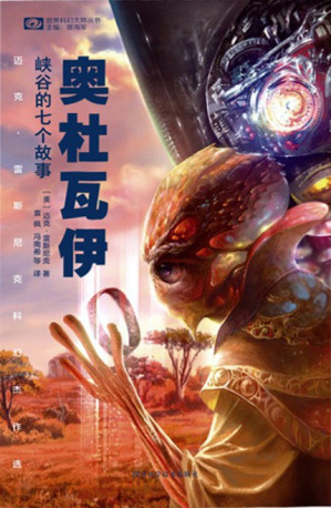 [PDF] 奥杜瓦伊峡谷的七个故事