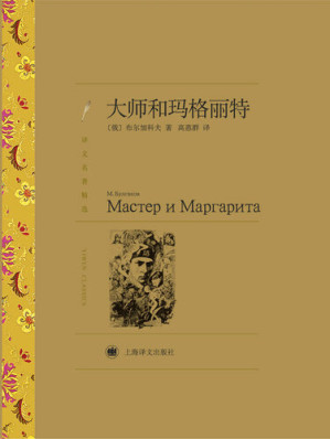 大师和玛格丽特.EPUB