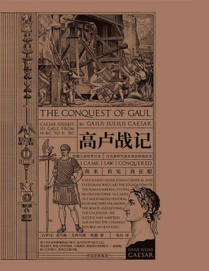 [PDF] 高卢战记
