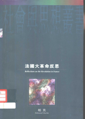 [PDF] 法国大革命反思