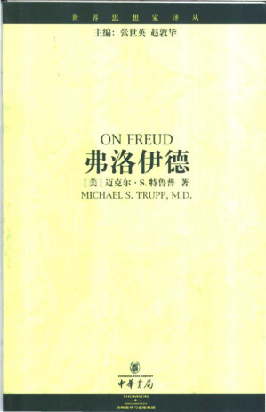 [PDF] 弗洛伊德