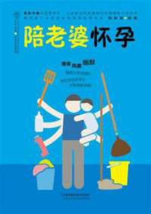 [PDF] 陪老婆怀孕