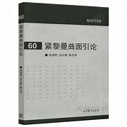 [PDF] 紧黎曼曲面引论