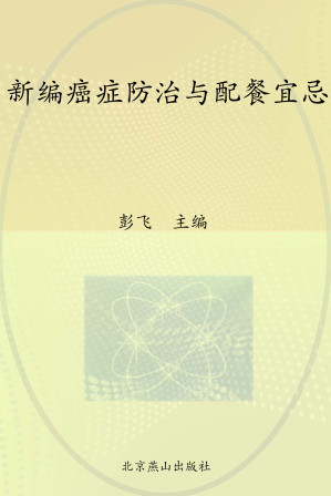 [EPUB] 家庭养生保健必备.10