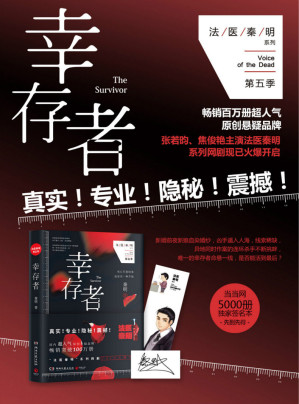 [EPUB] 幸存者