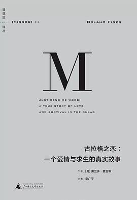 [EPUB] 古拉格之恋