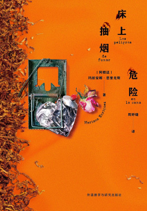 [PDF] 床上抽烟危险