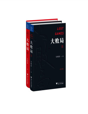 [PDF] 大败局（纪念版）（套装共2册）