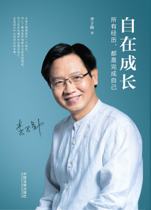 [PDF] 自在成长