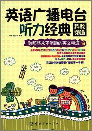 [PDF] 英语广播电台听力经典 科教频道 英汉对照