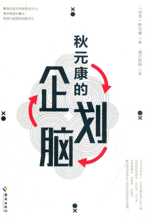 [PDF] 秋元康的企划脑