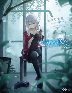 [PDF] 魔女之旅 第13卷