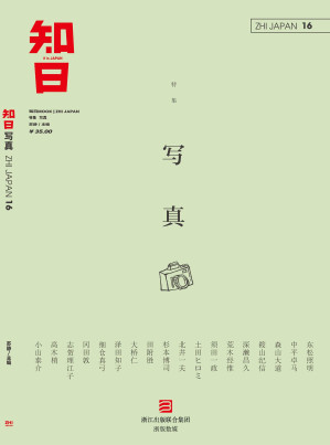 [MOBI] 知日·写真