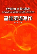 [PDF] 基础英语写作