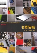 [PDF] 书籍装帧